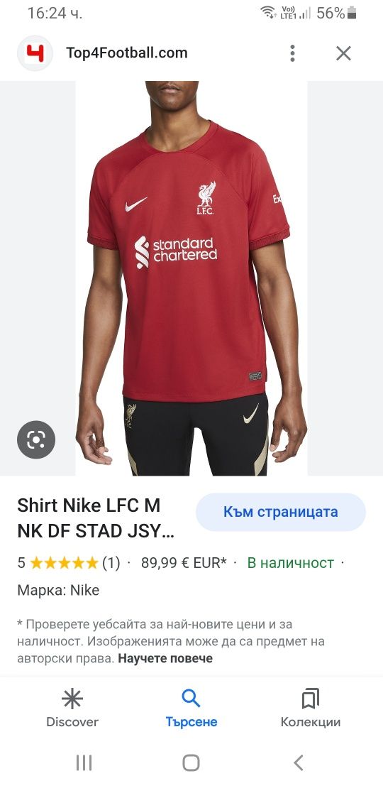 Nike Dri - Fit Liverpool Mens Size S НОВО! ОРИГИНАЛ! 22/23 Тениска!