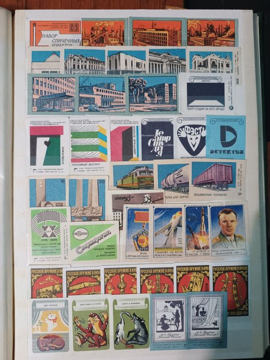 Марки СССР и мира