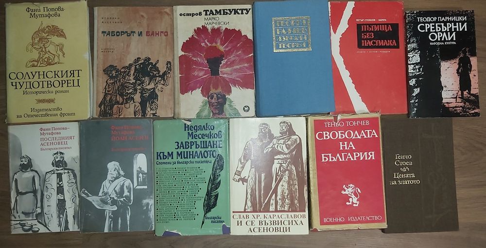 Продавам стари книги