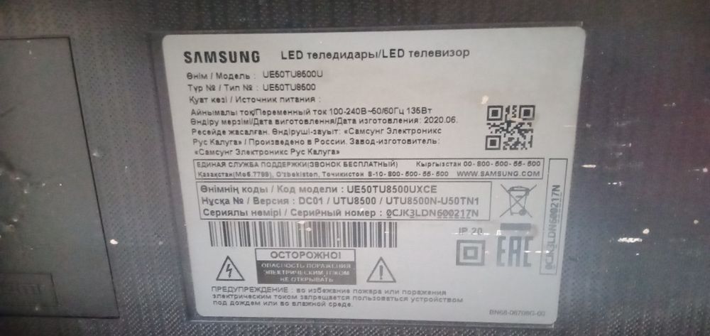 Телевизор samsung 60 дюймов на запчасти