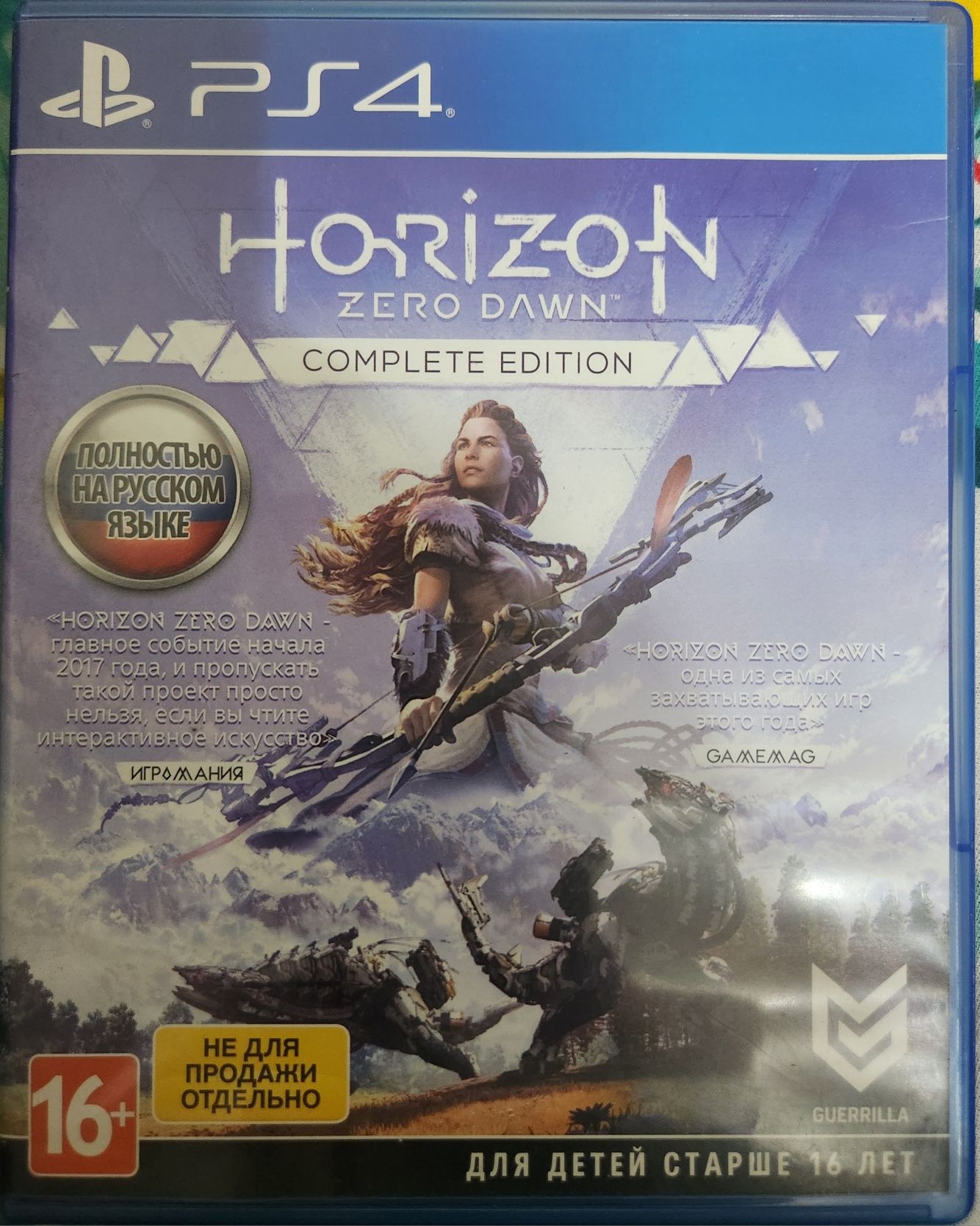 Play Station 5 .