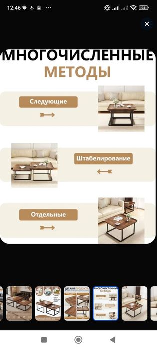 Журнальный стол двойной