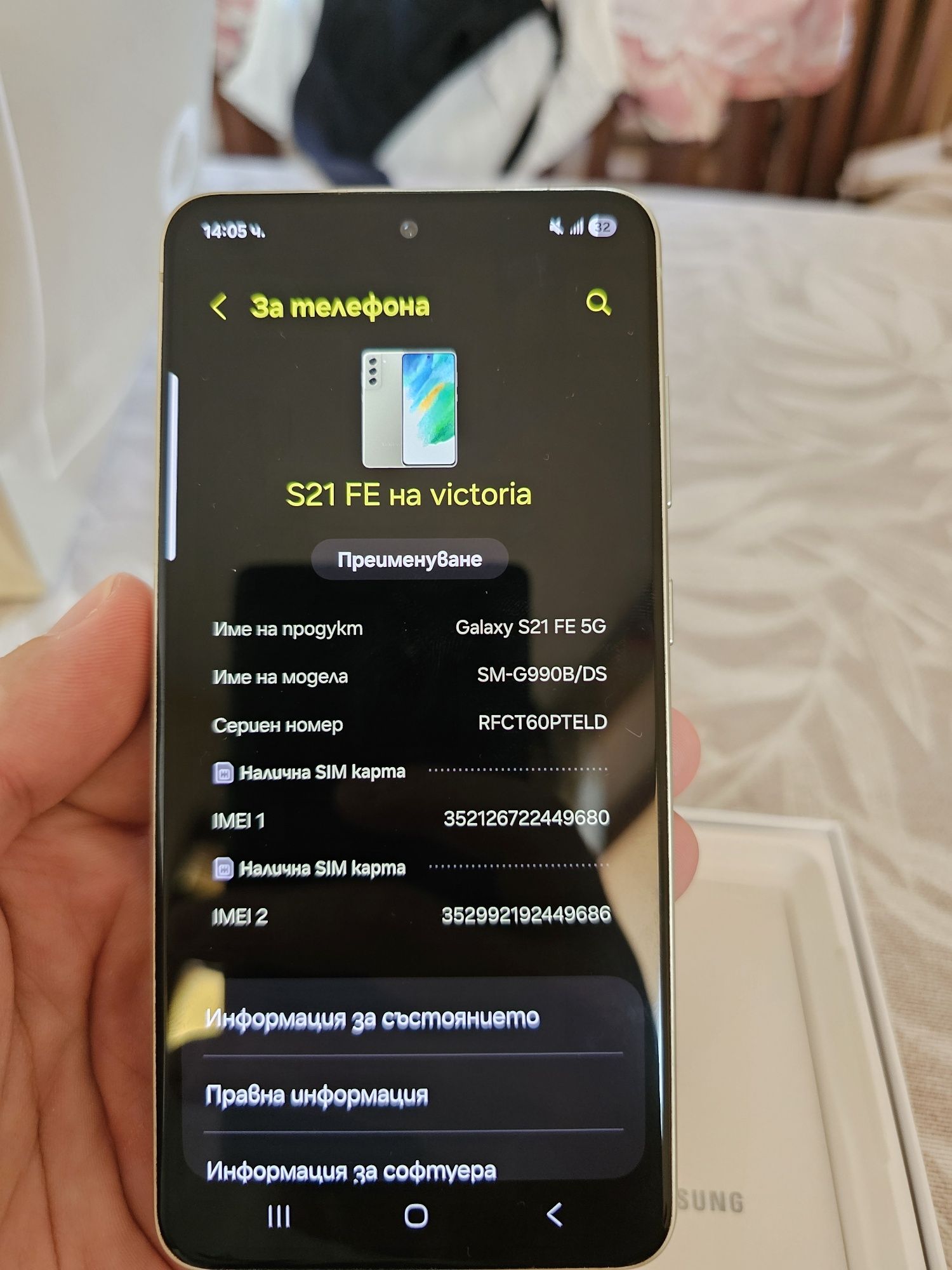 Samsung S21 FE 128GB