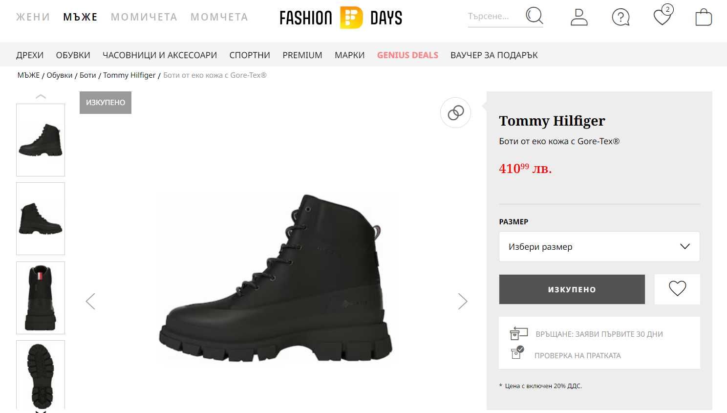 УНИКАЛНИ Tommy Hilfiger Боти от еко кожа с Gore-Tex®