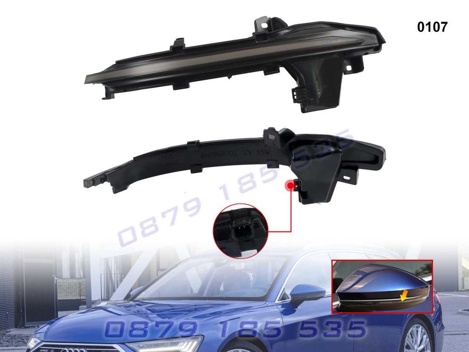 Динамични бягащи мигачи огледала Audi A6 C8 A7 A8 анимирани ауди а6 а7