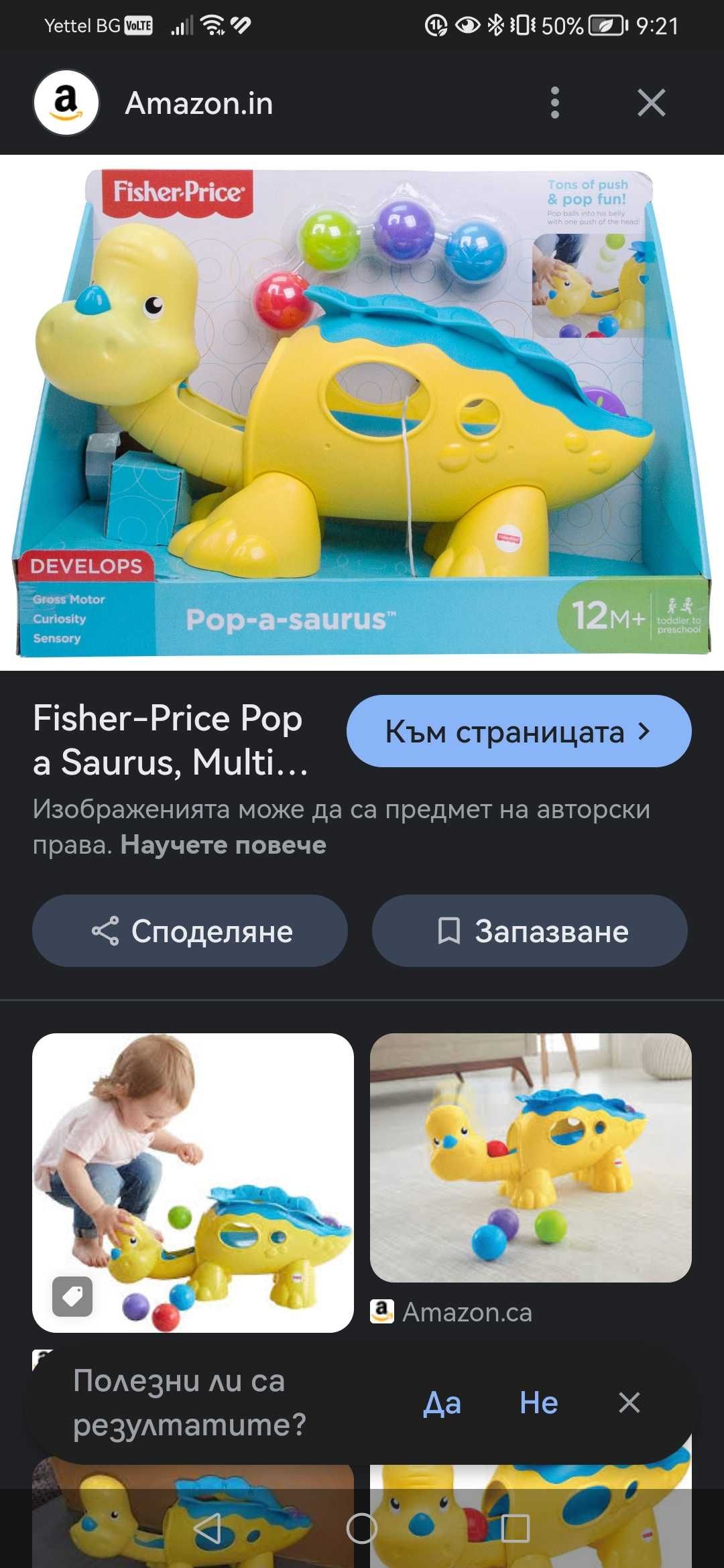 FISHER PRICE Занимателна играчка Динозавър"скачащи топчета "
