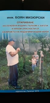 Нова теория за подземните води