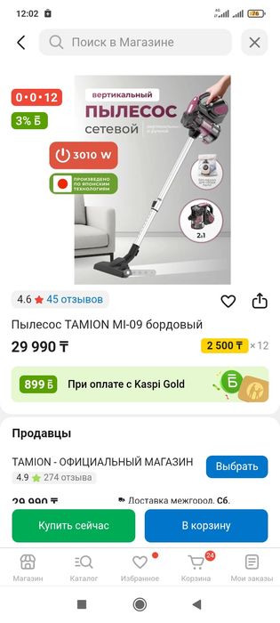 Продам новый пылесос вертикальный Японский