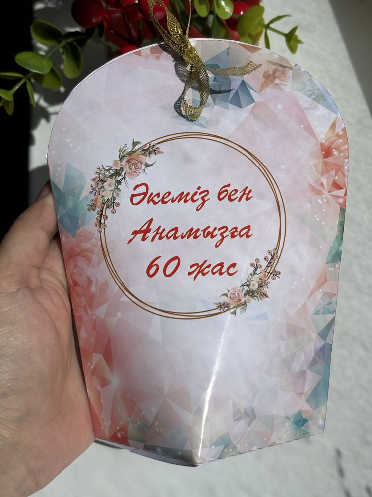 Тойбастар Бонбоньерка Той Құдалық Сыйлықтар 1 Жас Актау Жеткізу қызмет