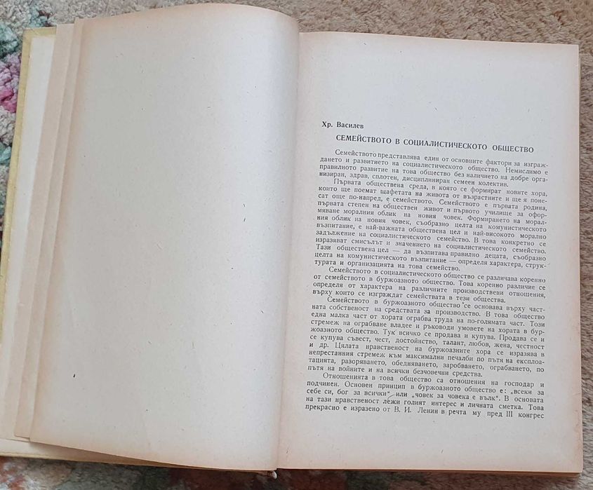 Книга за домакинята, 1958г.