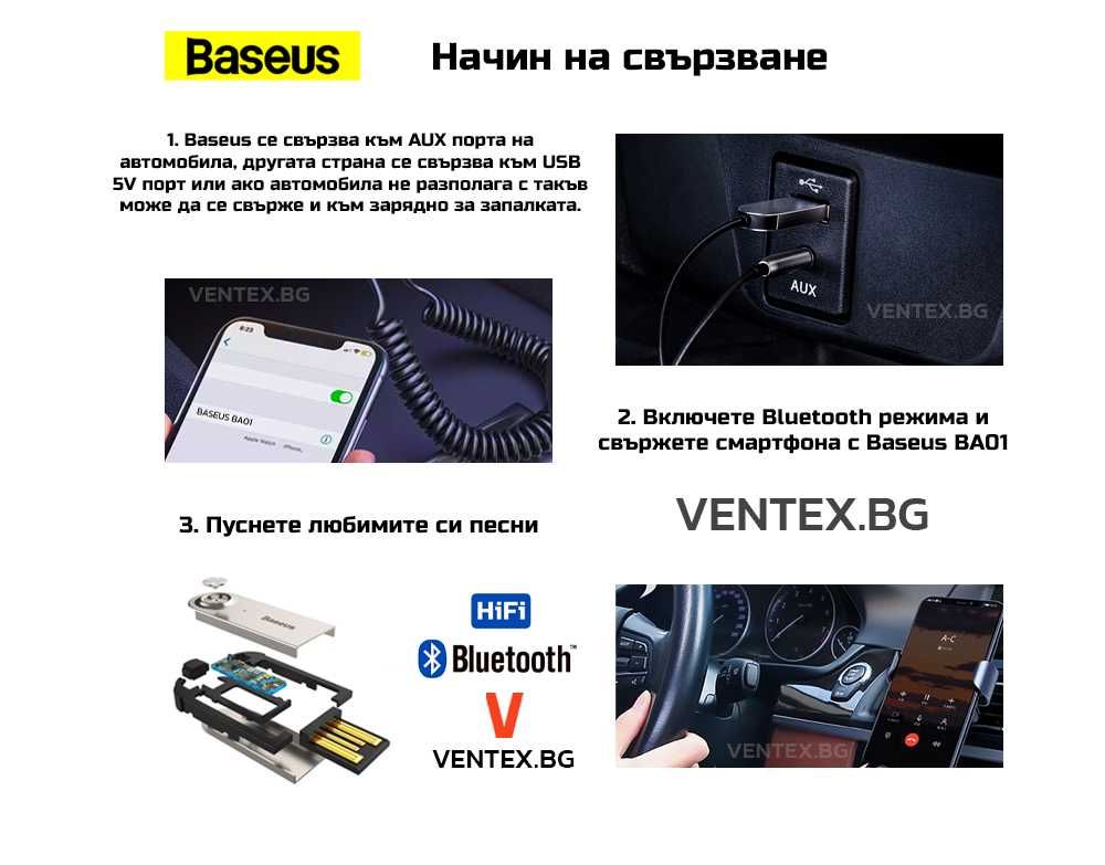Качествен безжичен Bluetooth за кола BASEUS адаптер HIFI + микрофон