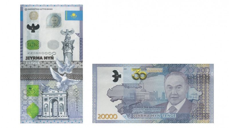 20000 тенге Назарбаев
