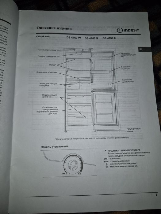 Продаётся холодильник indesit DS 4160