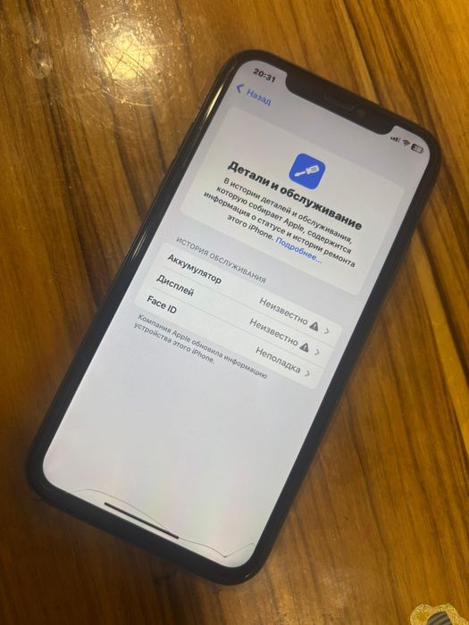 Продам iPhone 11