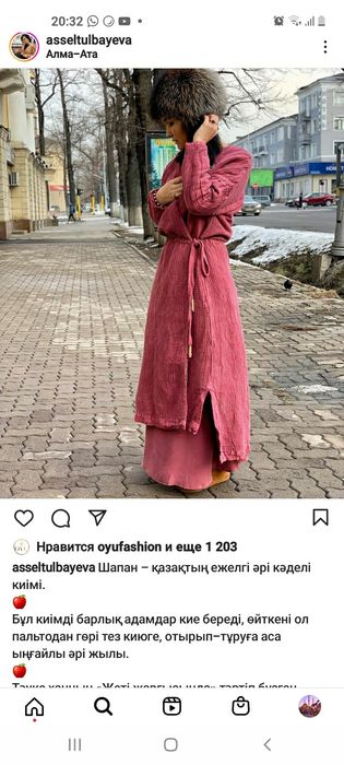 Шапан ою дукеннен алынган