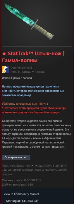 Штык-нож гамма-волны statTrak