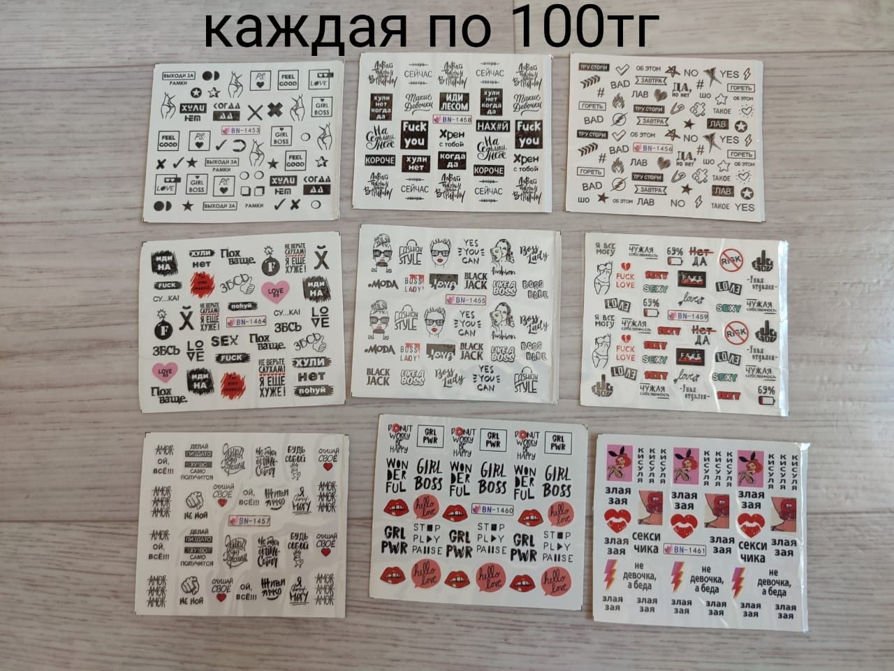 Продам новые наклейки капля по 80тг штука.