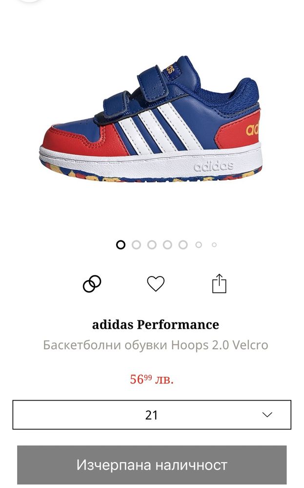 Adidas кожени маратонки 21 номер