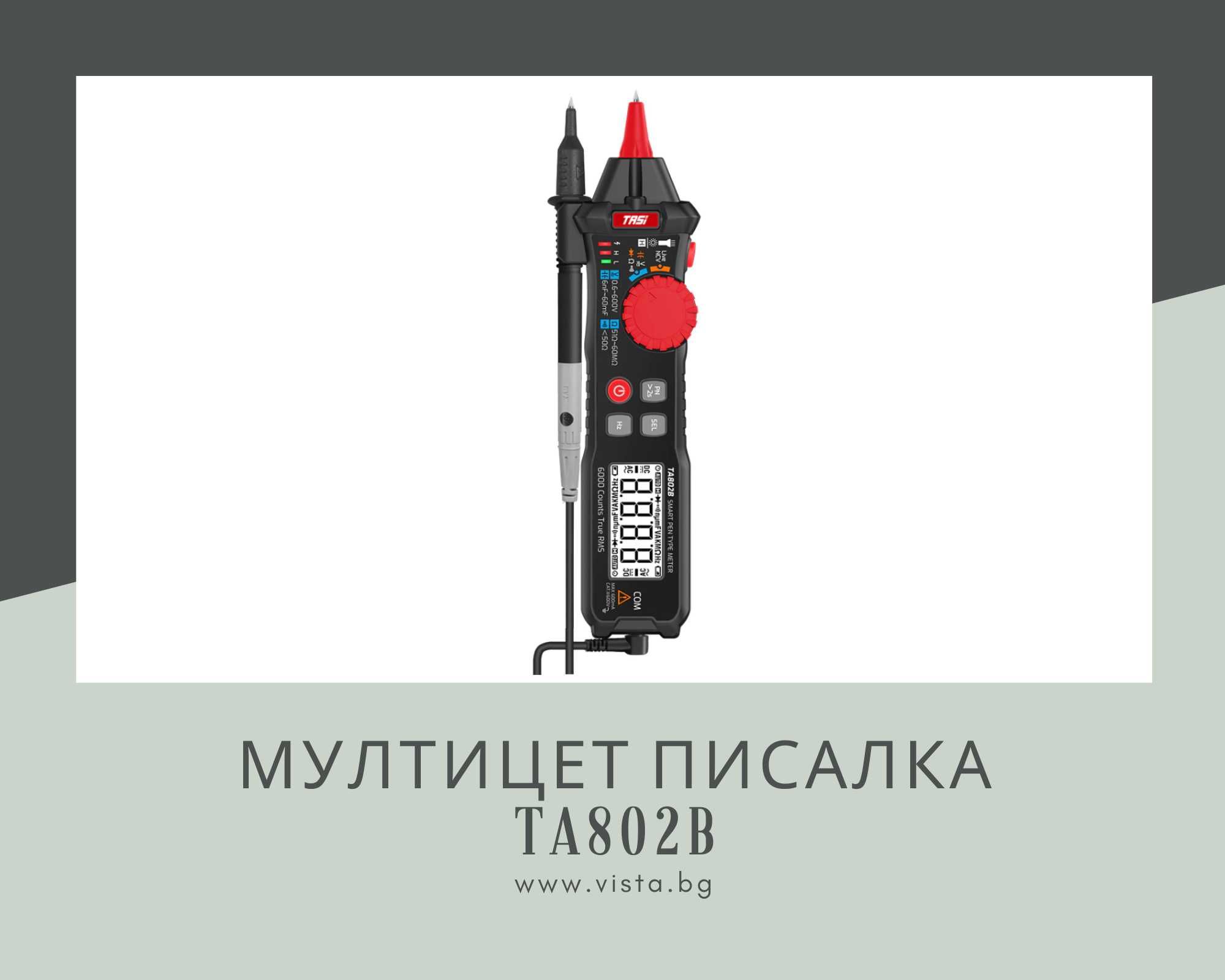 Мултицет писалка TASI TA802B