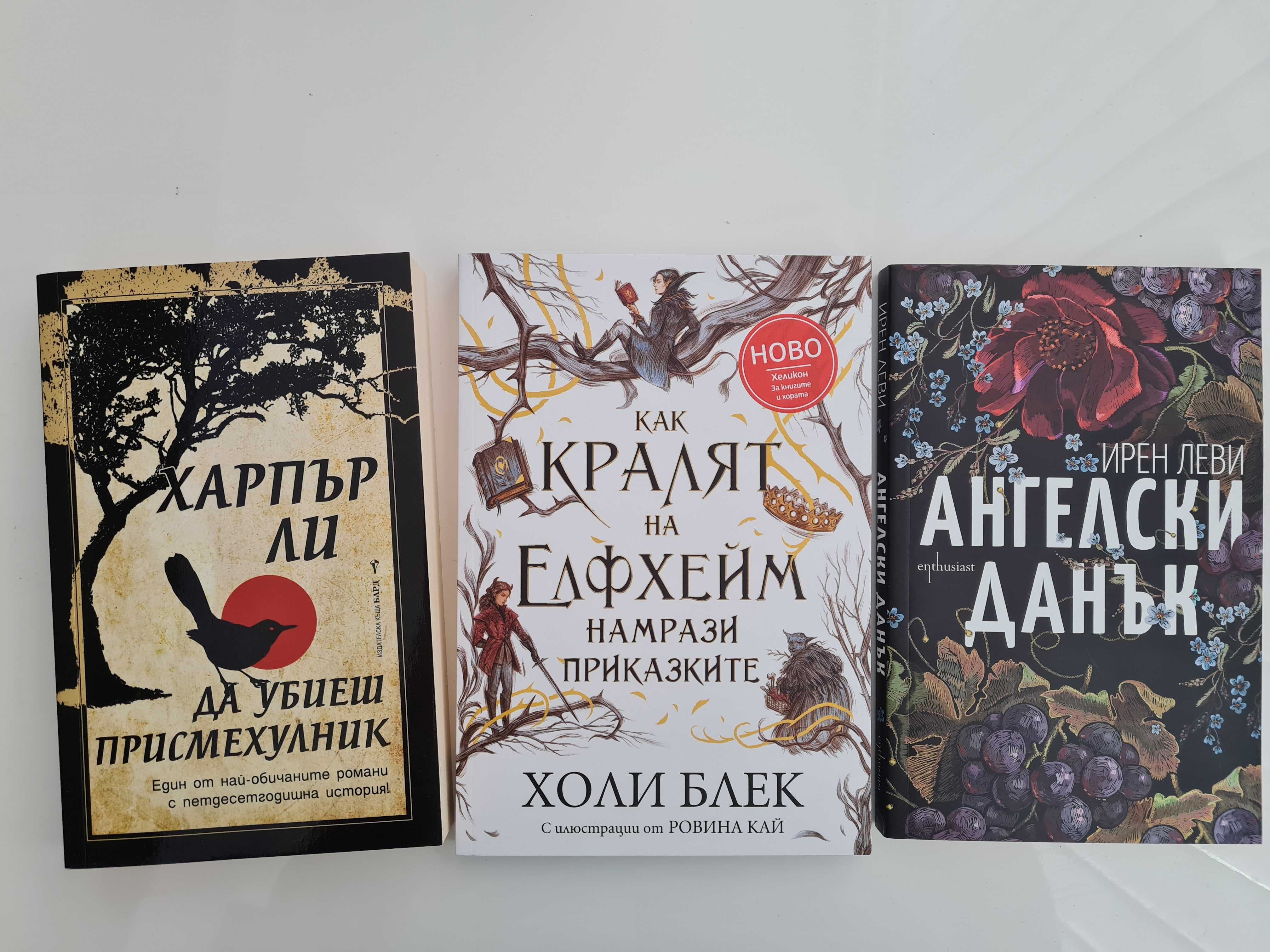 Продавам Книги на английски и български