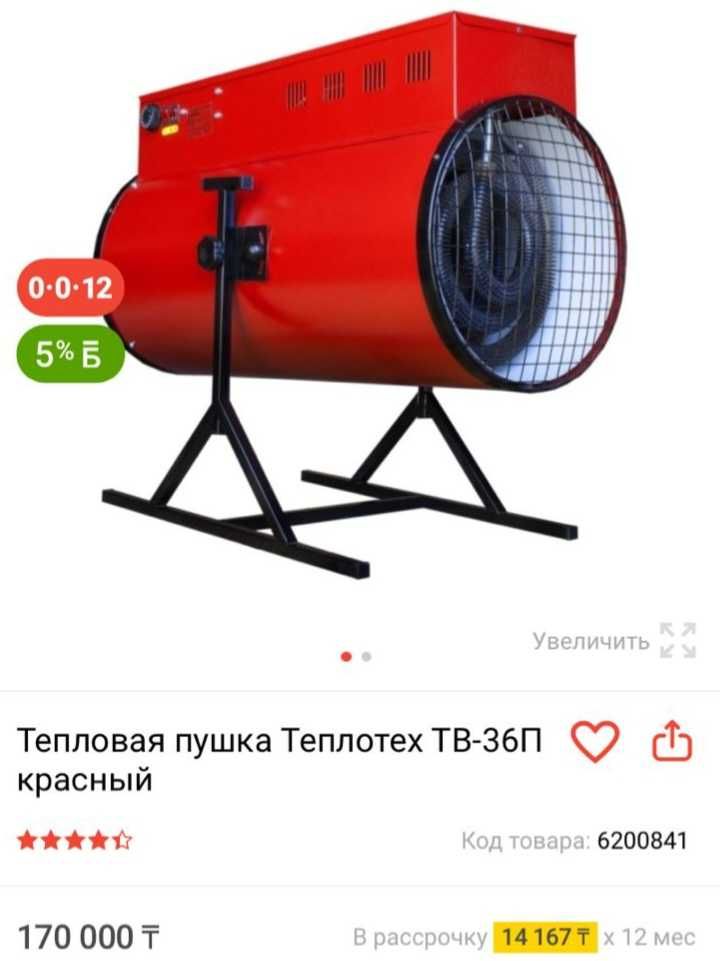 Проодам электропушку срочно