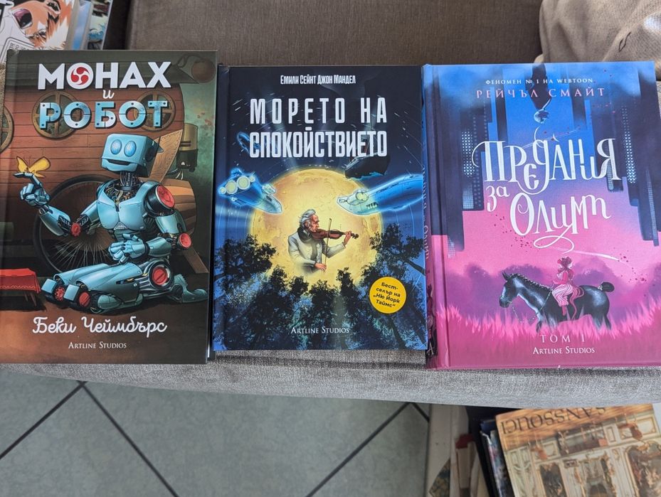 Три книги Artline издателство