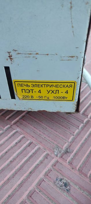 Обогреватель в отличном состоянии.