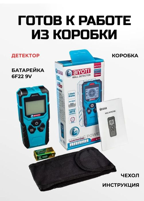 Ustalar uchun Wall Detector holati yangi