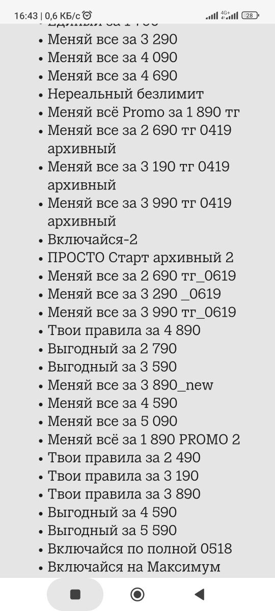 Скидка до 20% на тарифе теле2, выгодно вместе