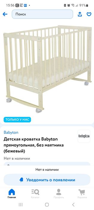 Кровать детская Babyton