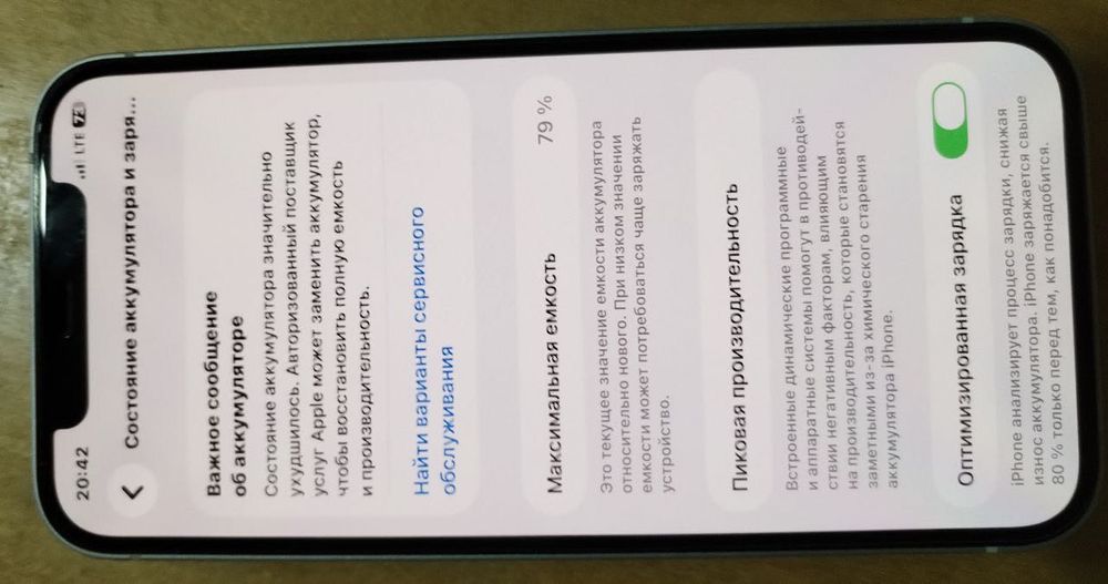 iPhone 12 ideal 64gb