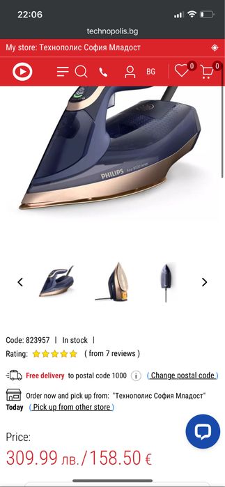 Ютия philips Azur 8000