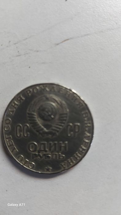 Монета русский рубль