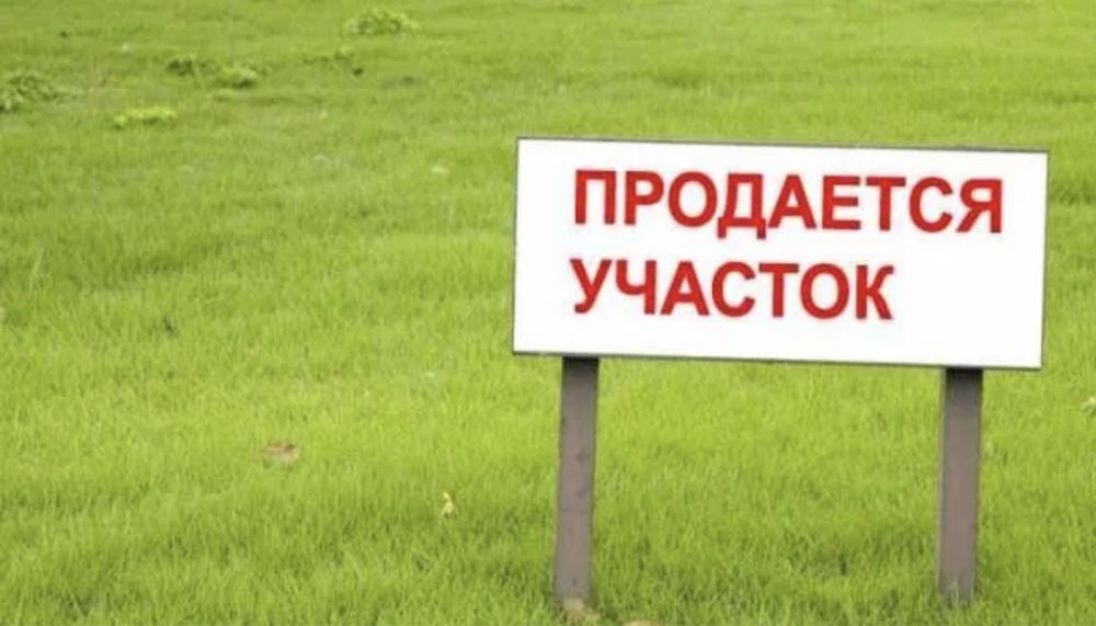 Участок земелный