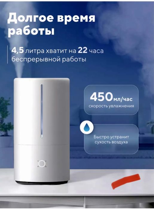 Увлажнитель воздуха Xiaomi 4,5л