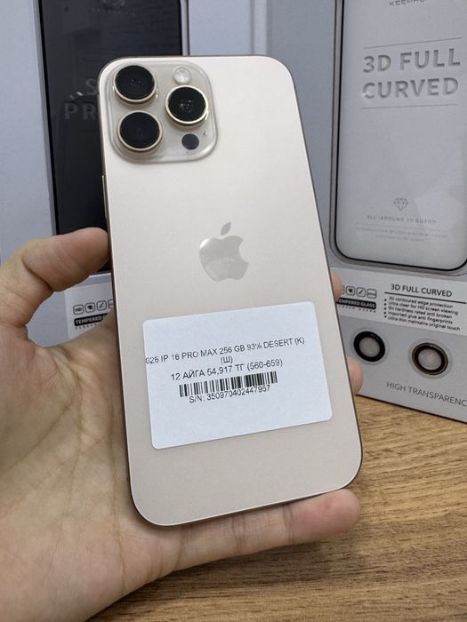 16 pro max 256gb Pintel.kz
