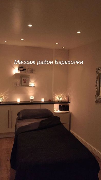 Оздоровительный массаж