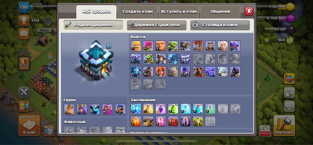 Supercell аккаунт