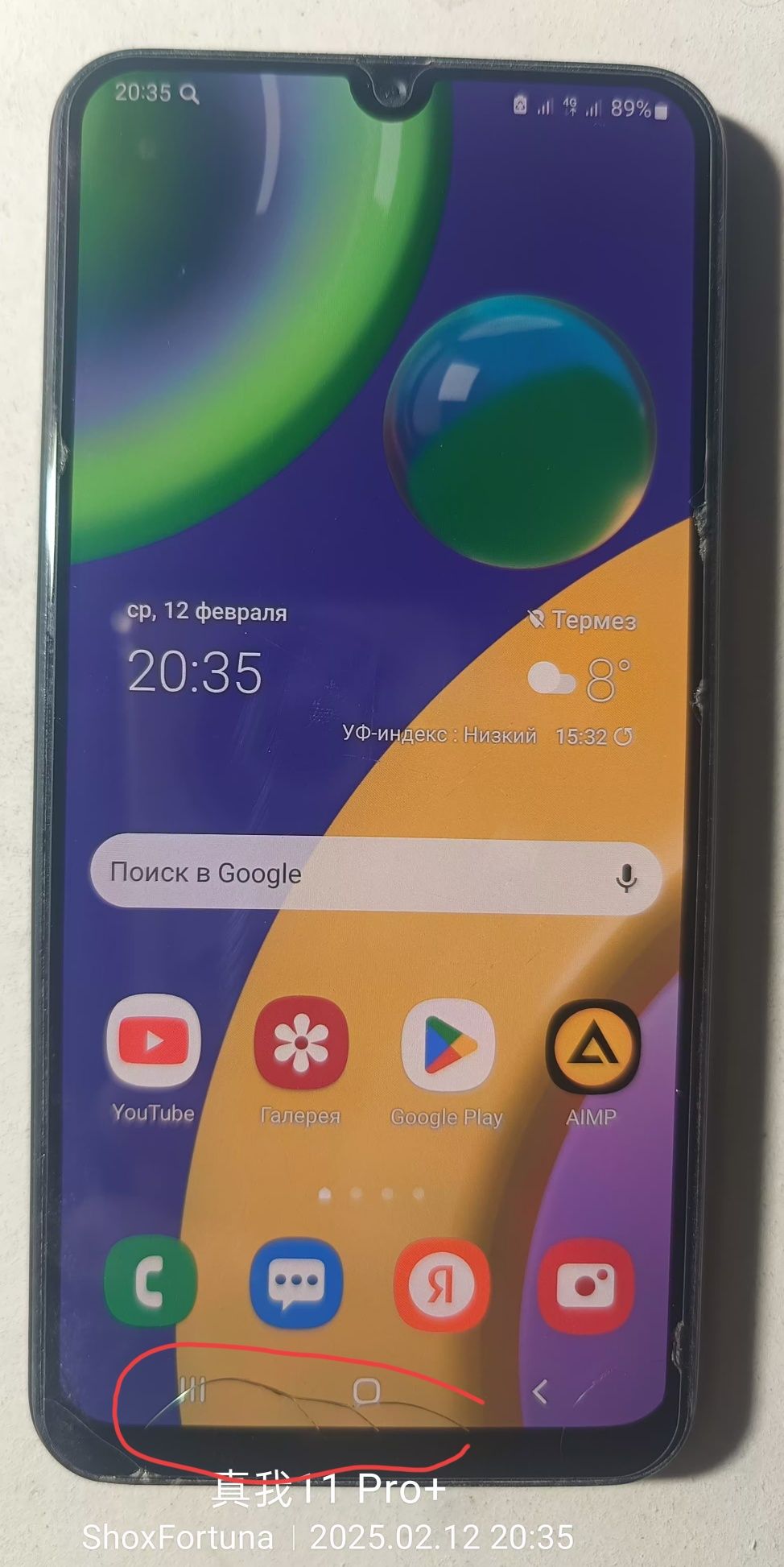 Samsung Galaxy M21