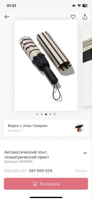 Зонтик от фаберлик бренда