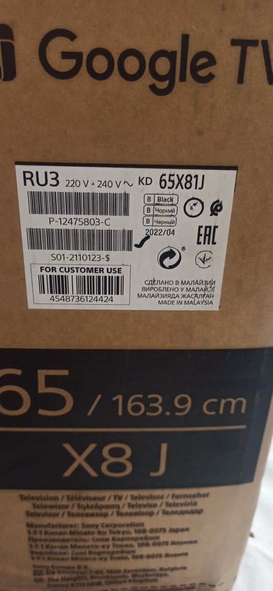 Sony 65 Diagonal для запчасти