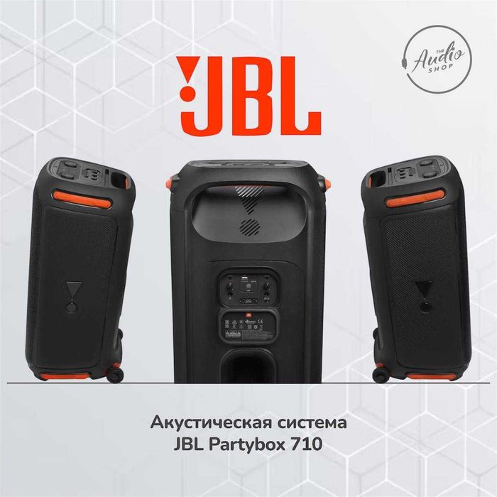 Мощная акустическая система JBL Partybox 710