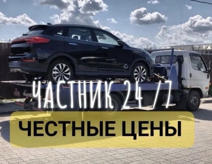 Эвакуатор без посредников. Недорого. Услуги эвакуатора