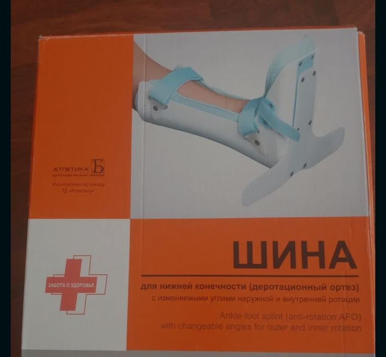 Шина для ортопедический  ног