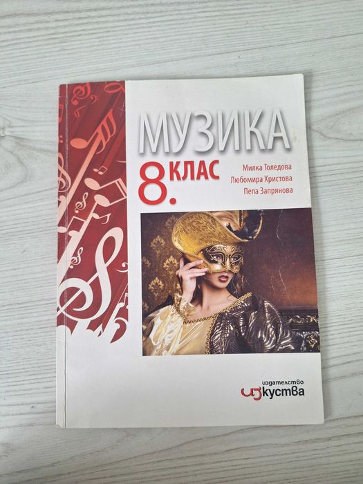 Учебници, сборници, учебни тетрадки и помагала