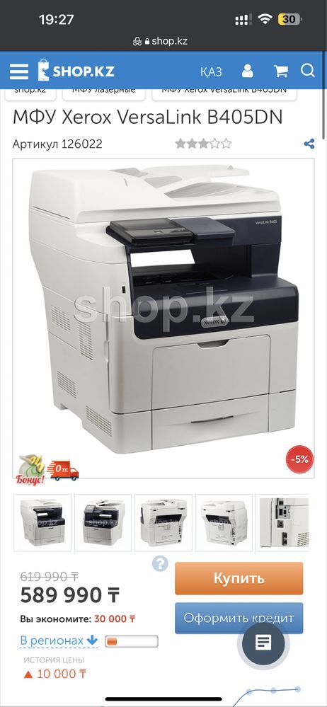 МФУ Xerox VersaLink B405