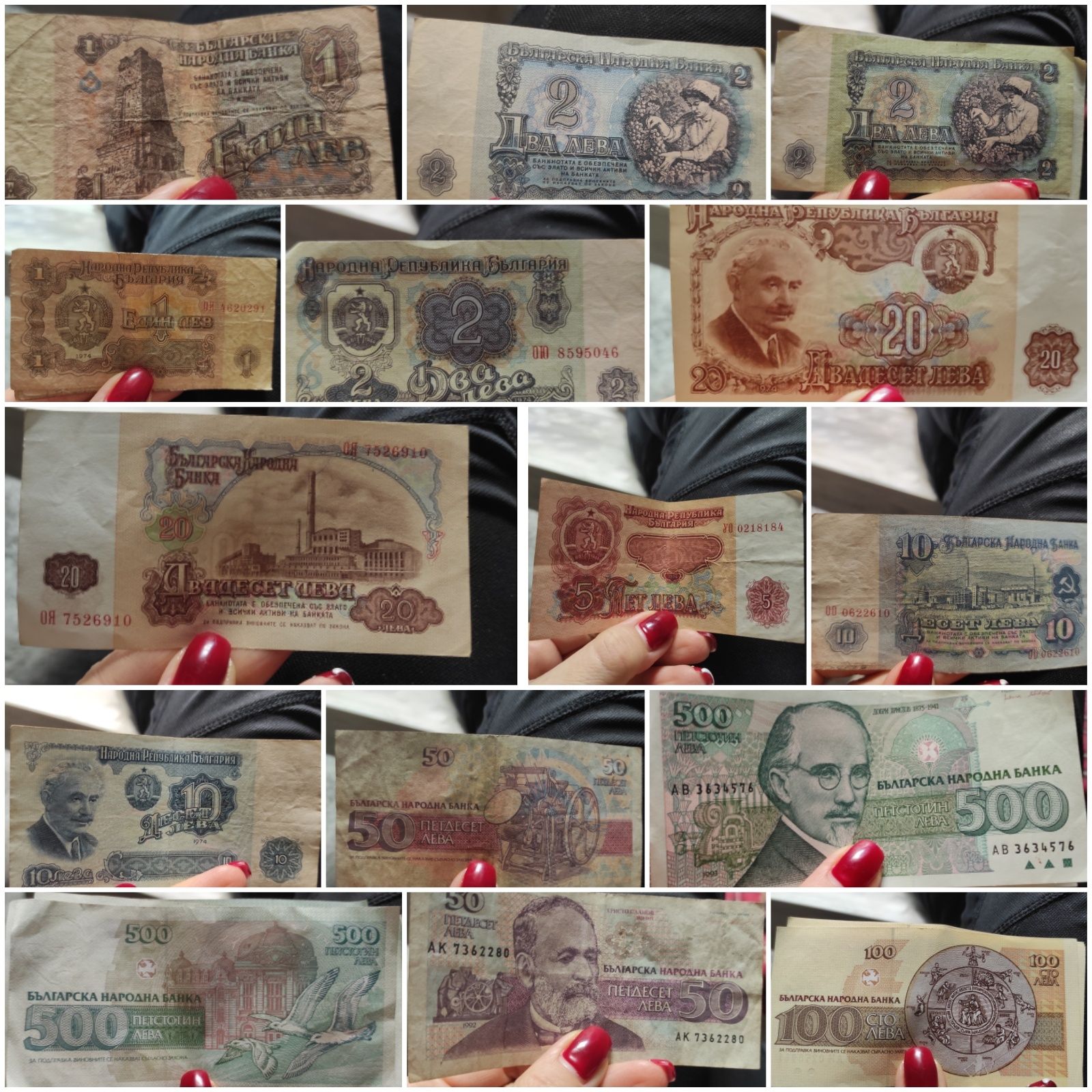 Стари банкноти 1974-2000