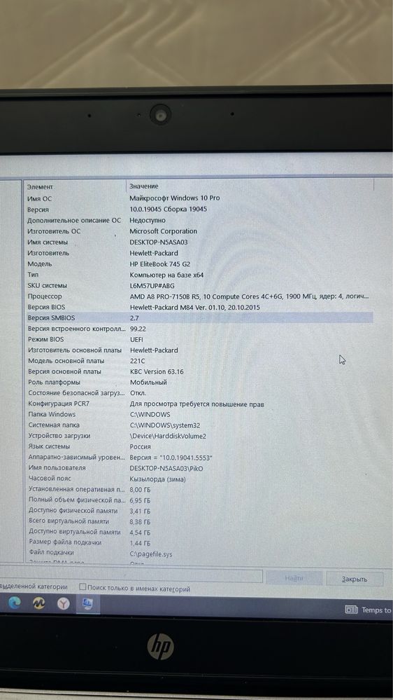 HP EliteBook 745 G2