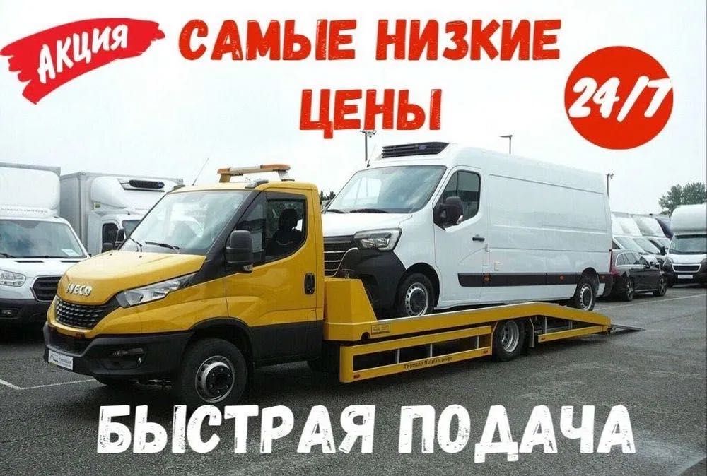 Услуги эвакуатора Эвакуатор Астана Межгород Город Надежно и Быстро