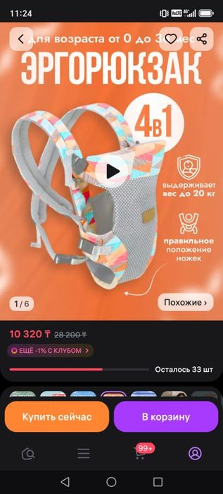 Эргорюкзак новый